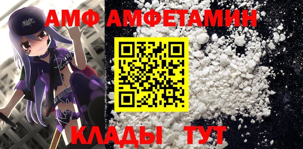 Amphetamine  Вход с VPN  Махачкала  Амфетамин 97% 