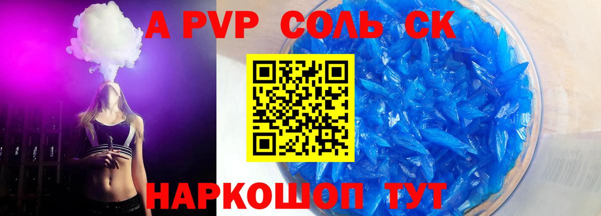 А ПВП Соль  Вход с VPN  Махачкала  APVP VHQ  Alpha-PVP Соль 