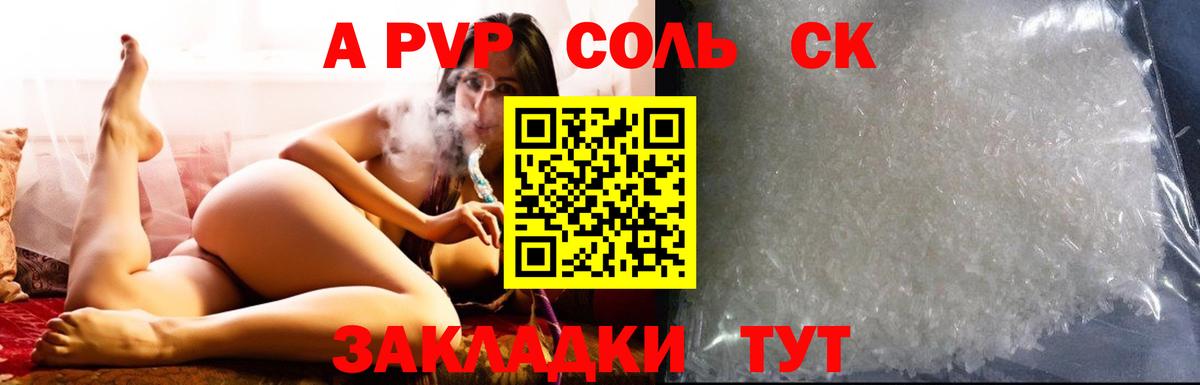 A PVP крисы CK Махачкала