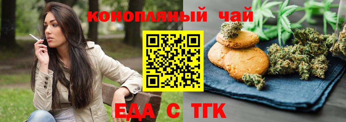 Махачкала  Cannafood конопля  Вход с VPN 