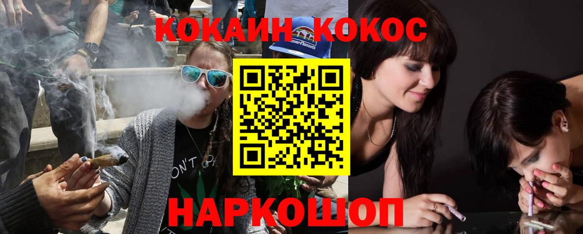 Кокаин Fish Scale  Вход с VPN  Махачкала 