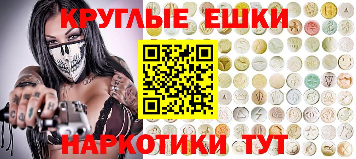 купить наркотики цена  Вход с VPN  ЭКСТАЗИ  MEGA маркетплейс  Махачкала  Экстази диски  Экстази mix 