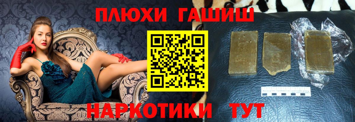 Гашиш Premium  Гашиш индика сатива  купить наркоту  Вход с VPN  Махачкала  ГАШ 