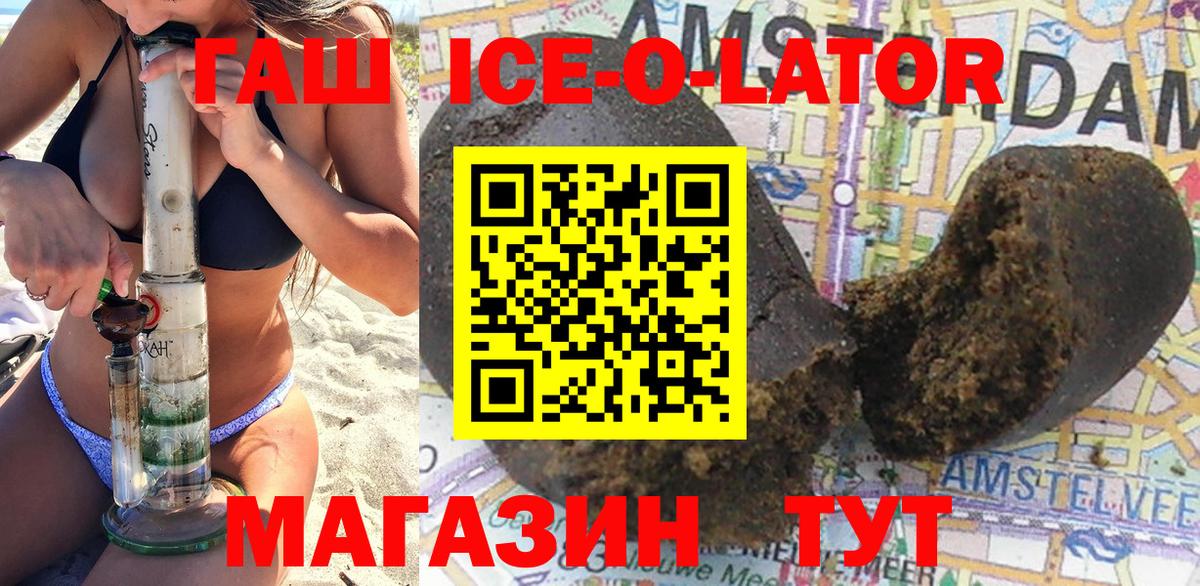 ГАШ гашик Махачкала