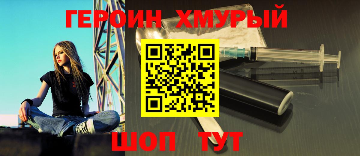 ГЕРОИН гречка Махачкала