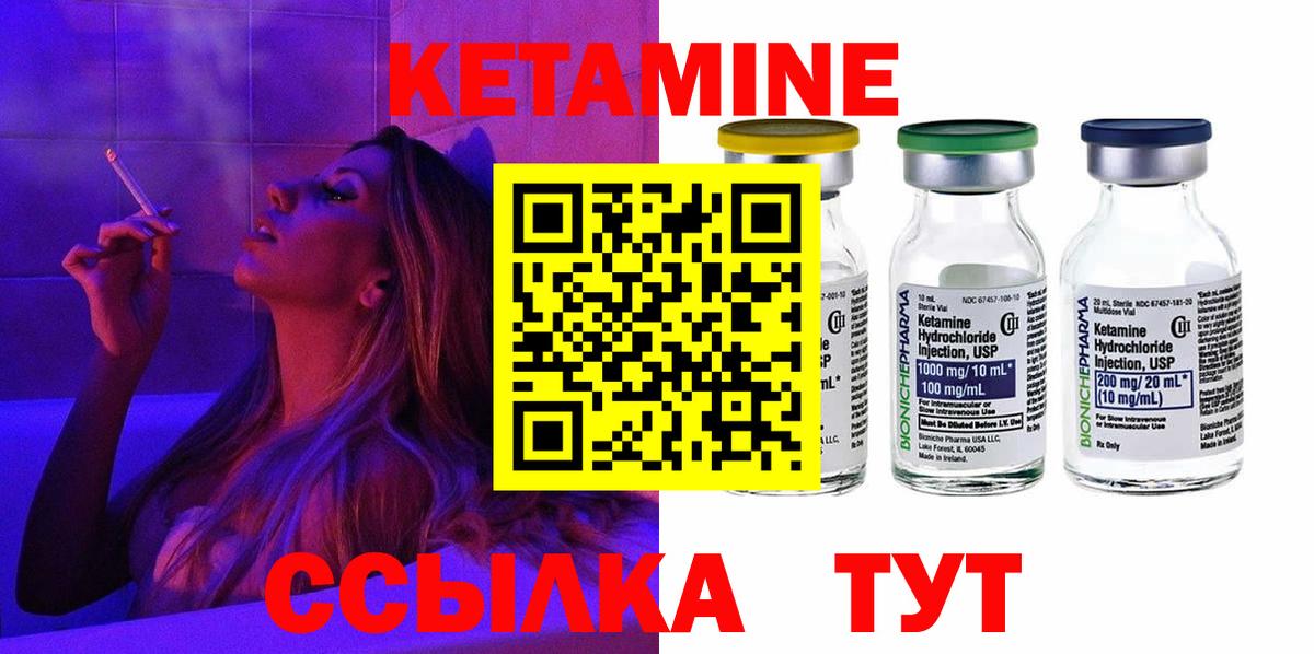Кетамин VHQ  сайты даркнета какой сайт  Махачкала  Вход с VPN 