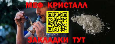 меф Кимры