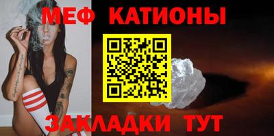меф Кимры