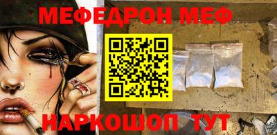 меф Кимры