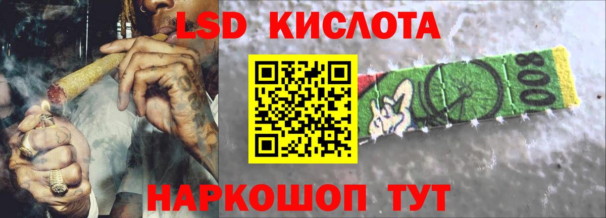 Лсд 25 экстази кислота Махачкала