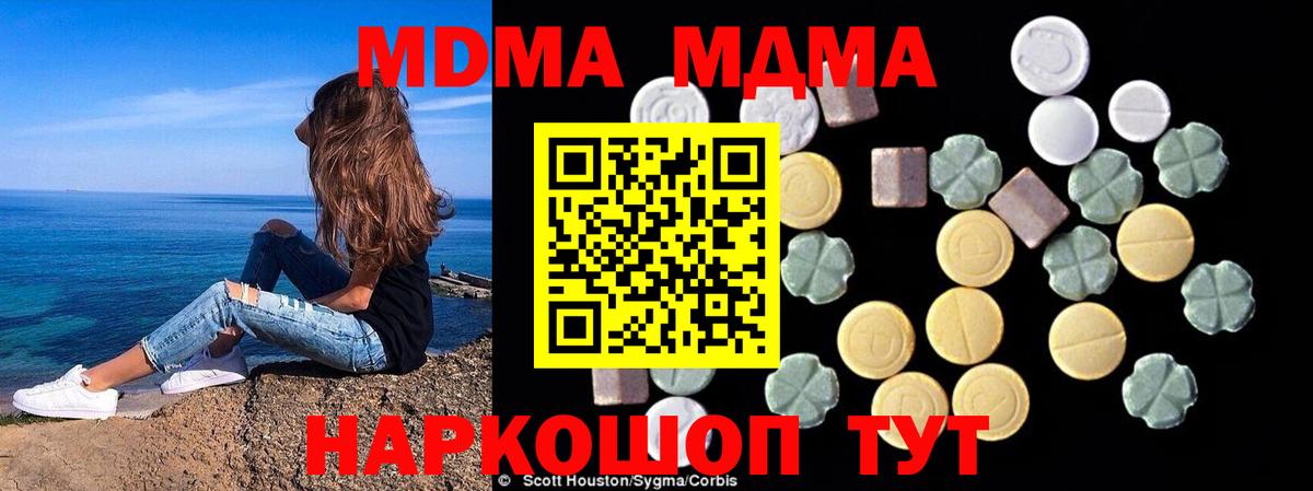 MDMA Molly  MDMA VHQ  Махачкала  MDMA  Вход с VPN 
