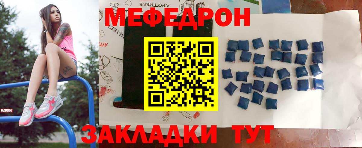 Меф мяу мяу мука Махачкала