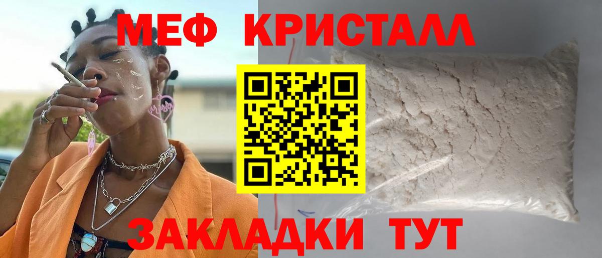 Махачкала  МЯУ-МЯУ  Меф mephedrone  Вход с VPN  МЕФ мяу мяу 