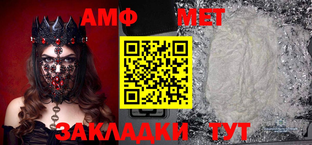 МЕТАМФЕТАМИН Methamphetamine  Вход с VPN  Махачкала 