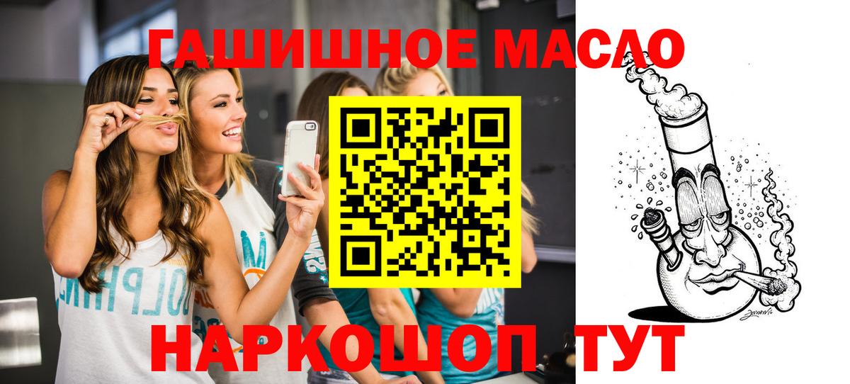 Дистиллят ТГК гашишное масло  Дистиллят ТГК вейп с тгк  Вход с VPN  Махачкала 