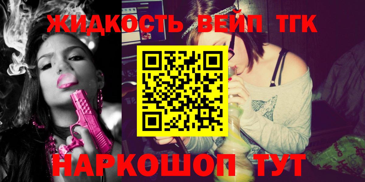 Дистиллят ТГК концентрат Махачкала